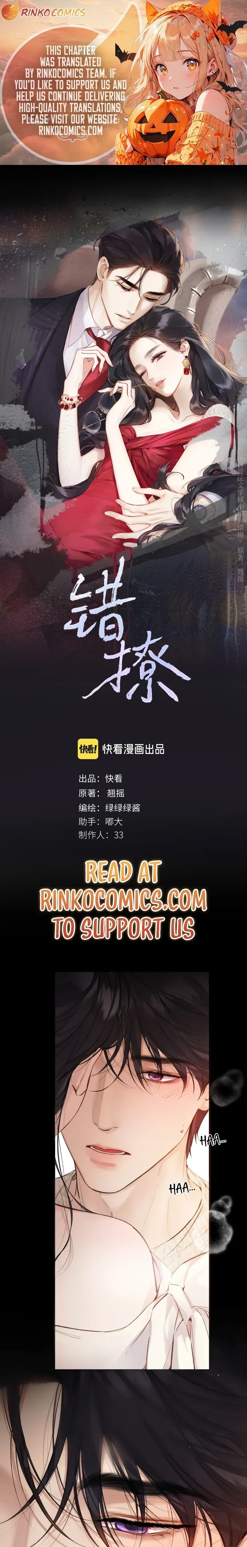 Read Love by Mistake Manga Online