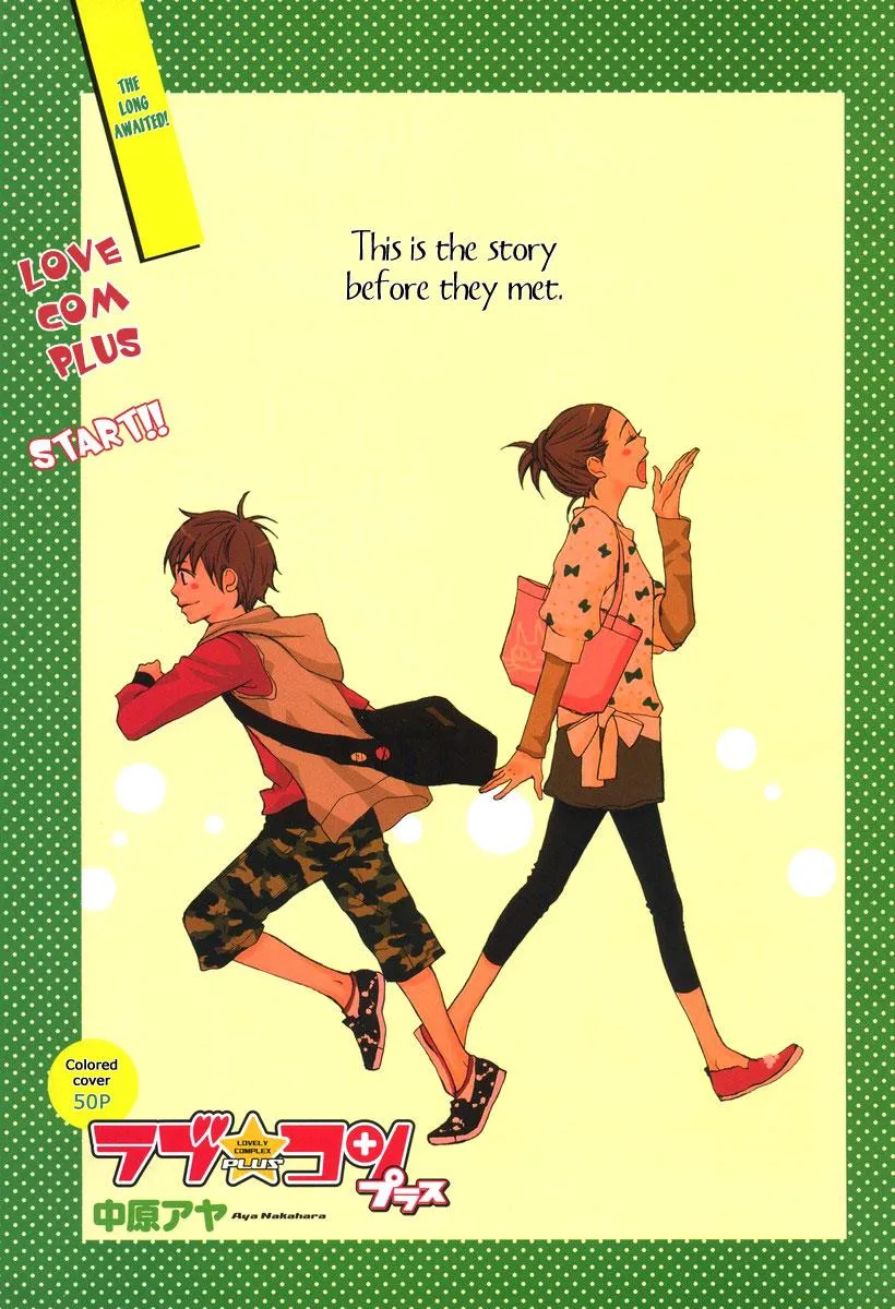 Read Lovely Complex Plus Manga Online