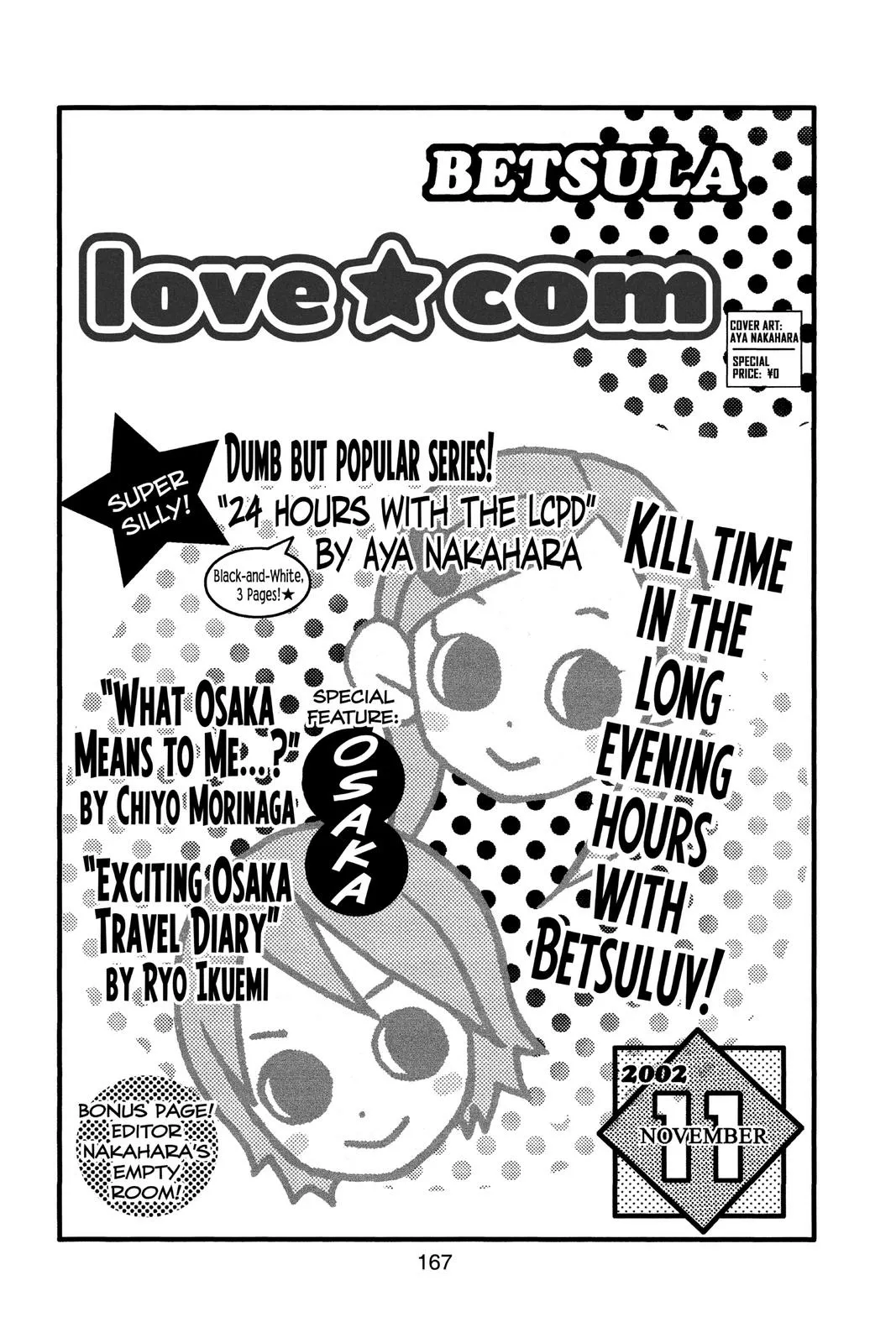 Read Lovely Complex Plus Manga Online