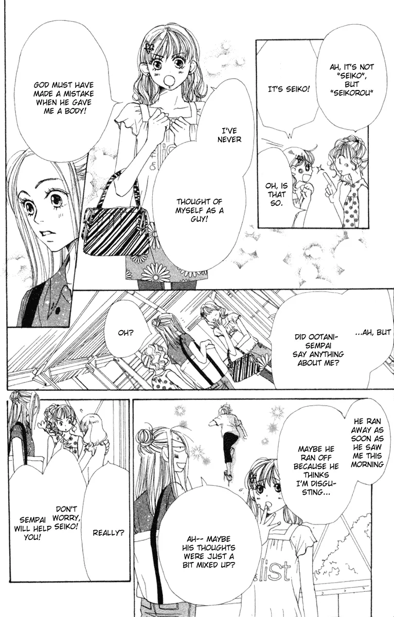 Read Lovely Complex Plus Manga Online
