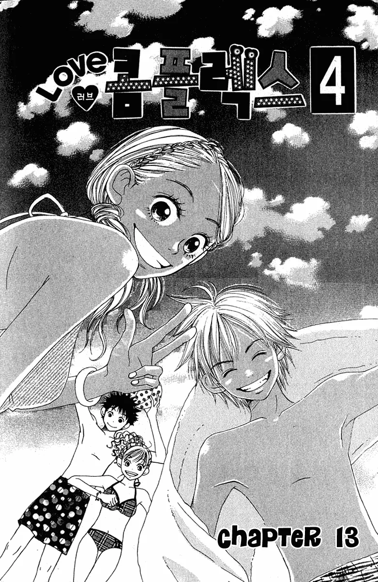 Read Lovely Complex Plus Manga Online