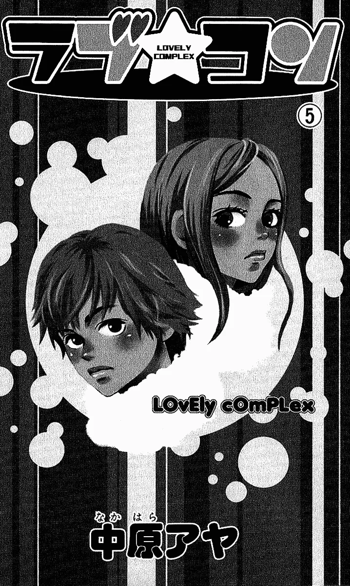 Read Lovely Complex Plus Manga Online
