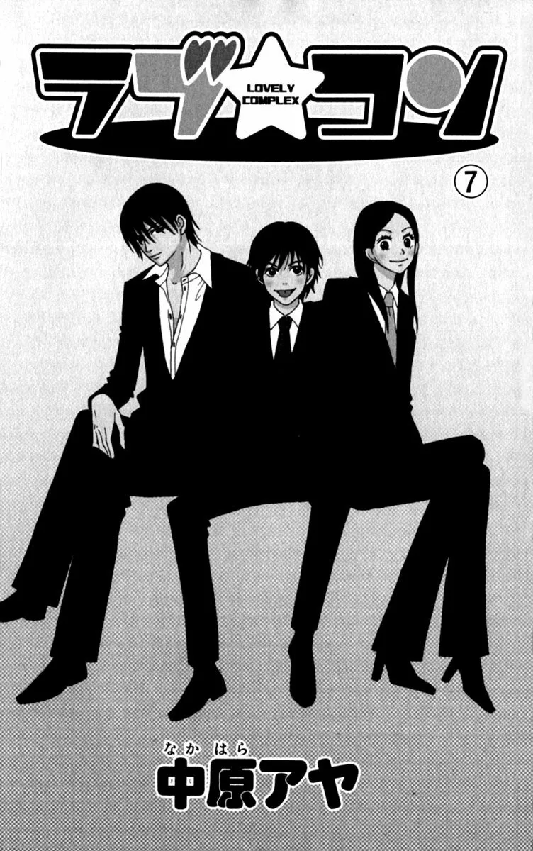 Read Lovely Complex Plus Manga Online