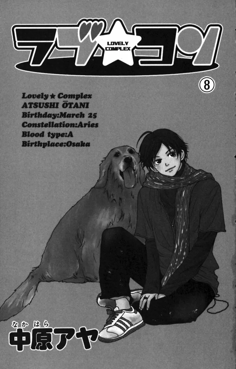 Read Lovely Complex Plus Manga Online