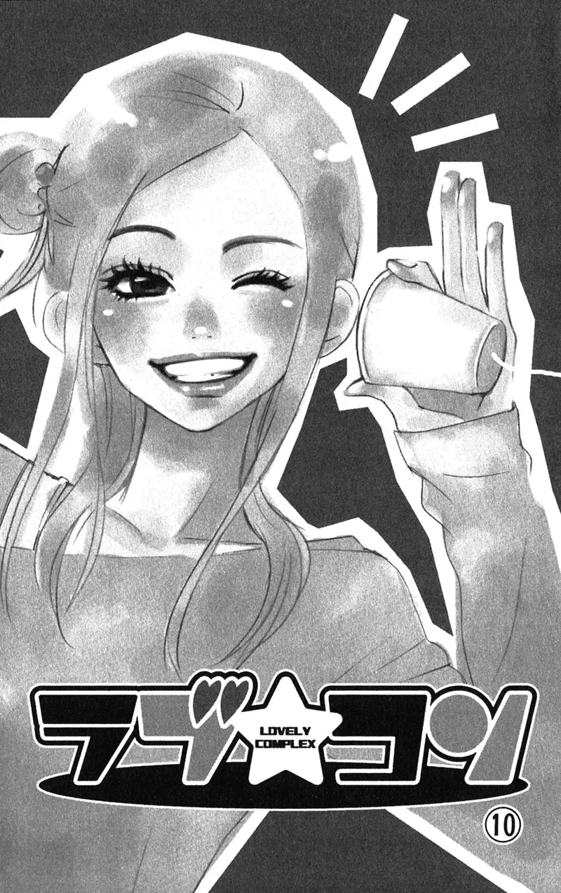 Read Lovely Complex Plus Manga Online