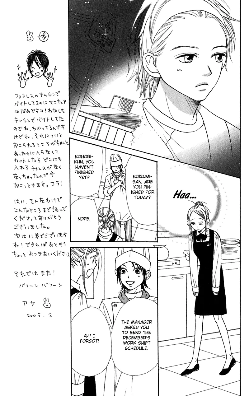 Read Lovely Complex Plus Manga Online