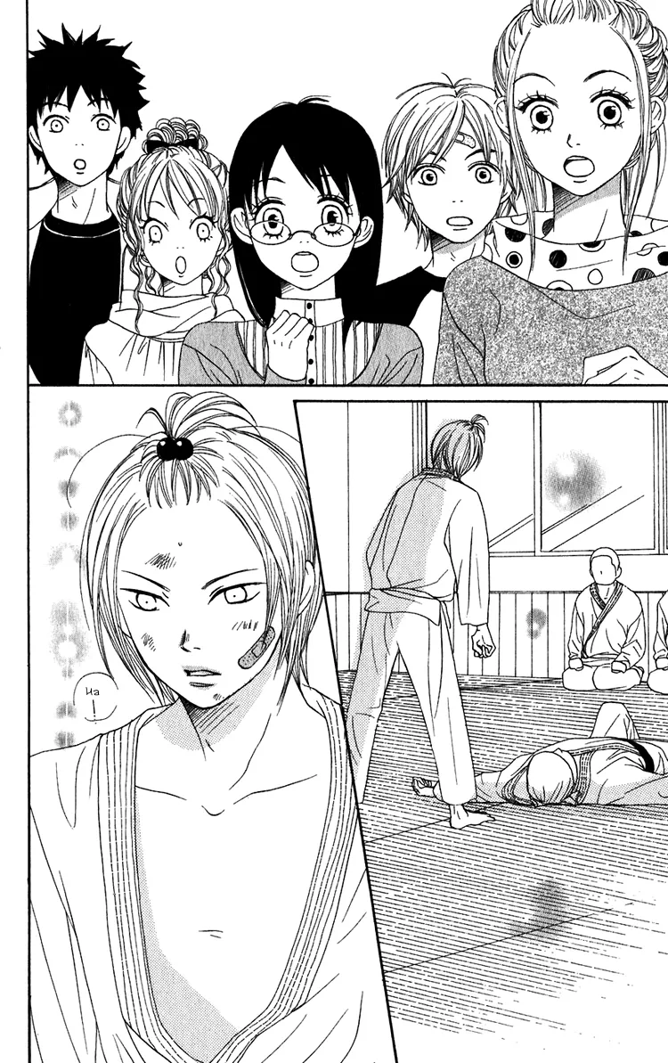 Read Lovely Complex Plus Manga Online