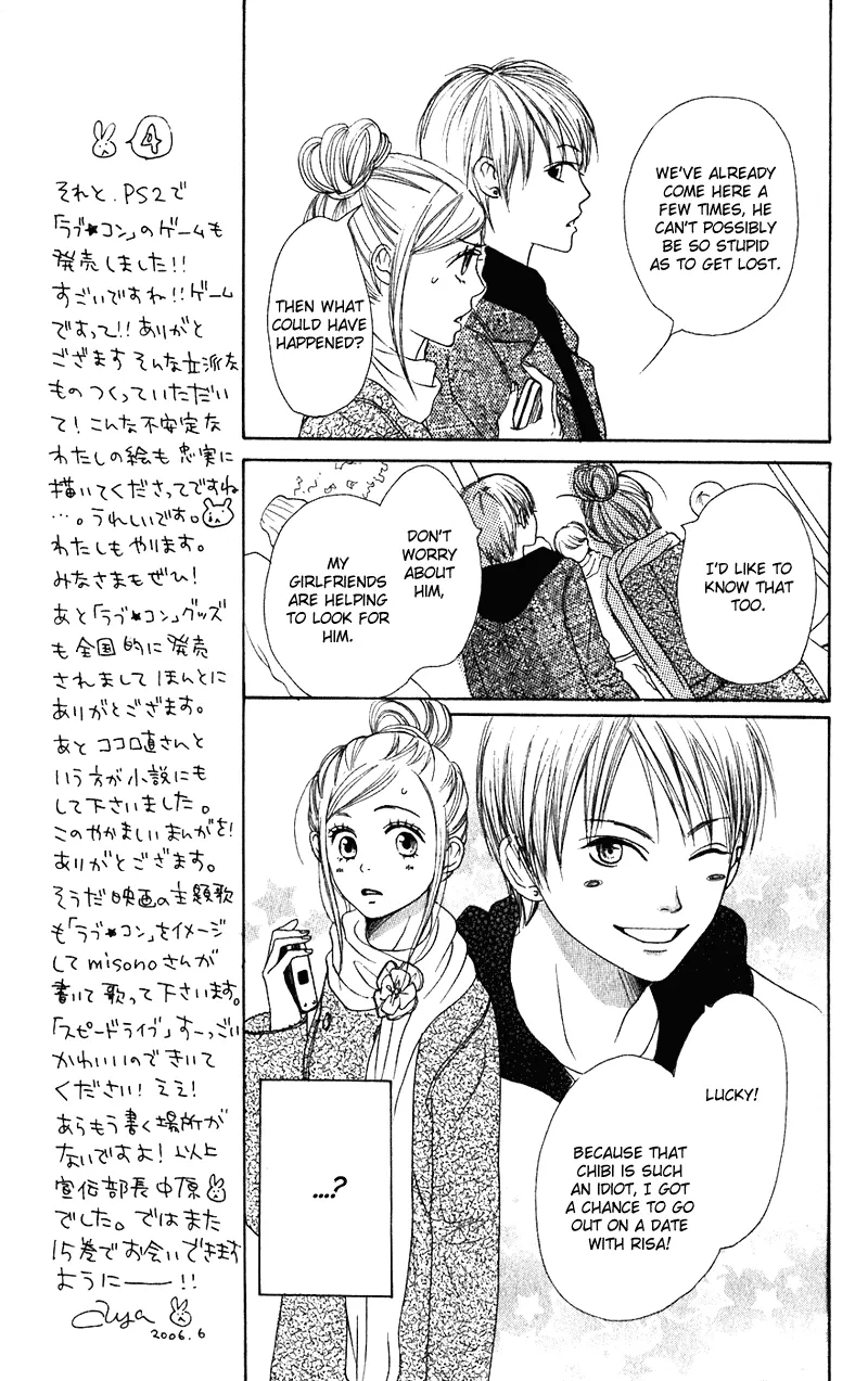 Read Lovely Complex Plus Manga Online