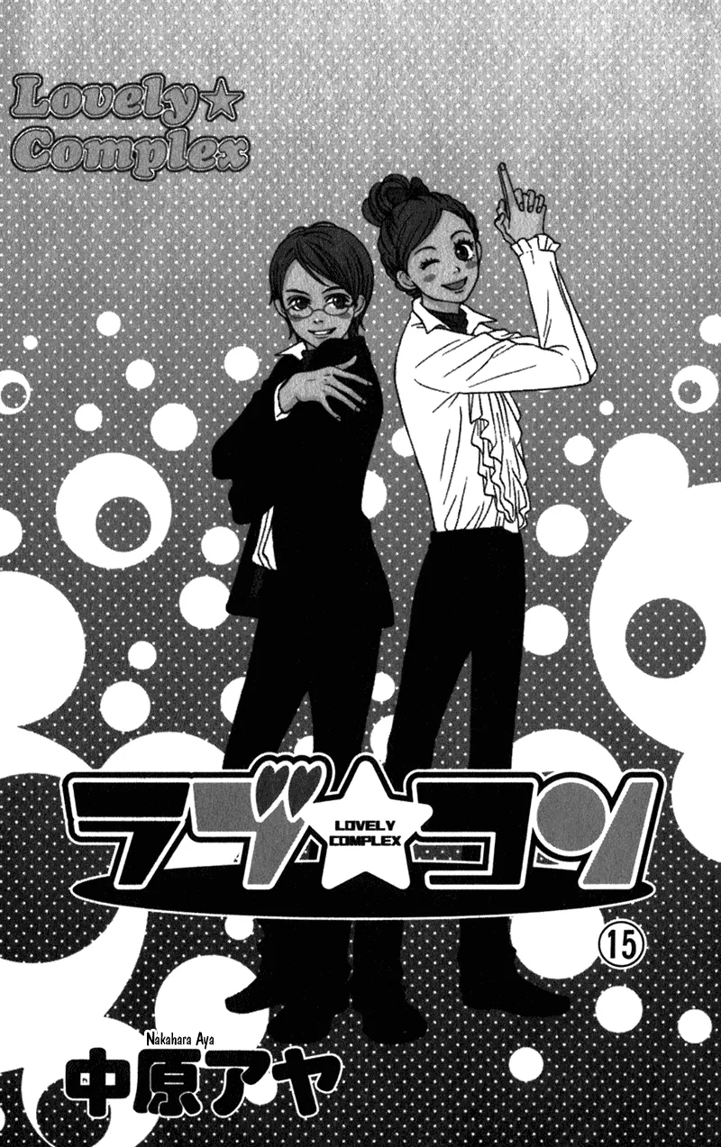 Read Lovely Complex Plus Manga Online