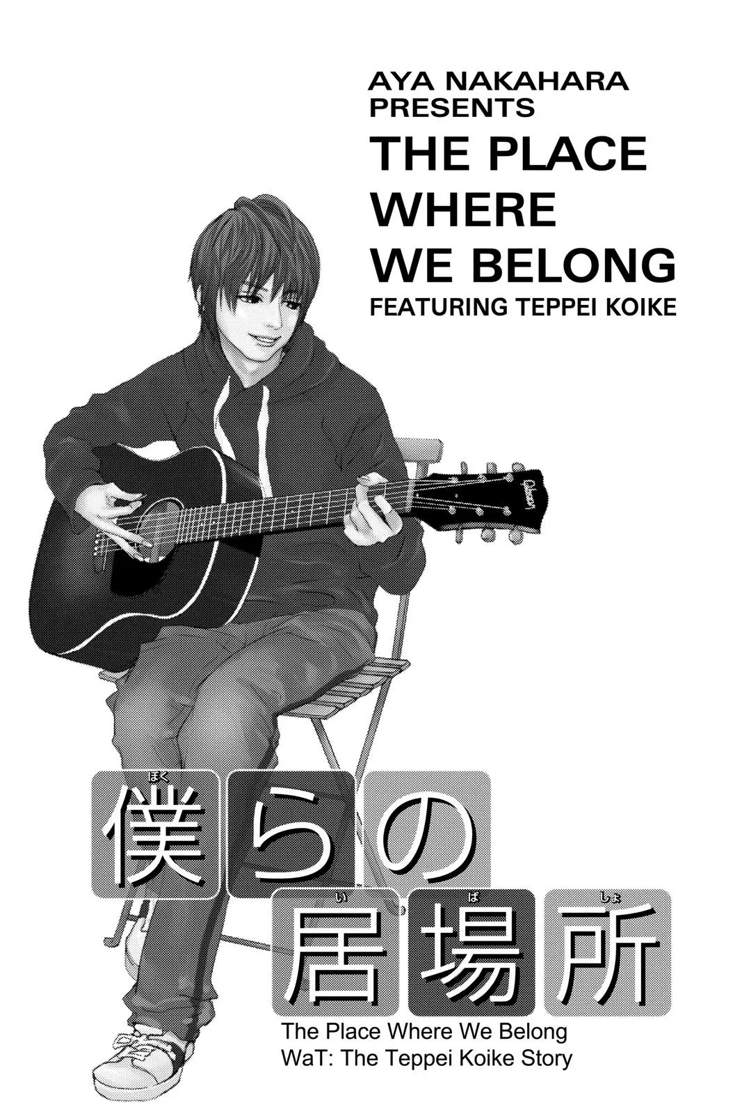 Read Lovely Complex Plus Manga Online