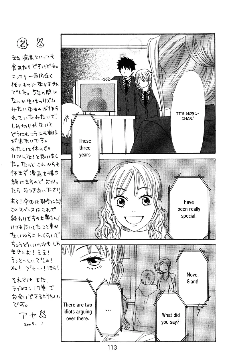 Read Lovely Complex Plus Manga Online