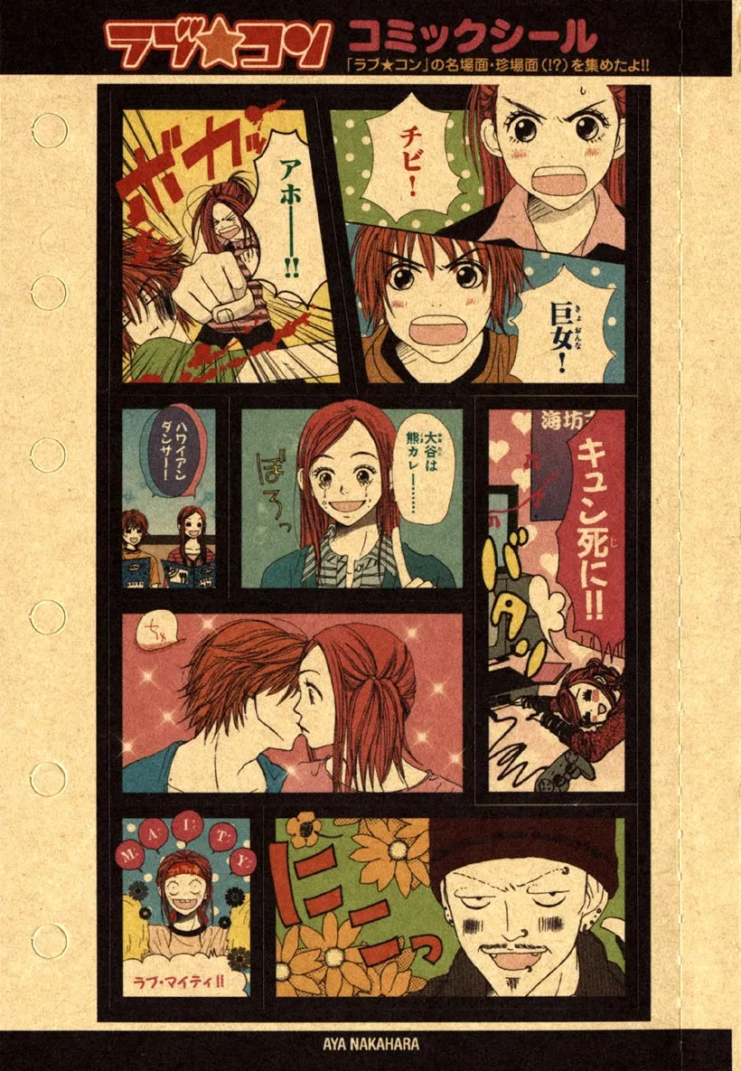 Read Lovely Complex Plus Manga Online