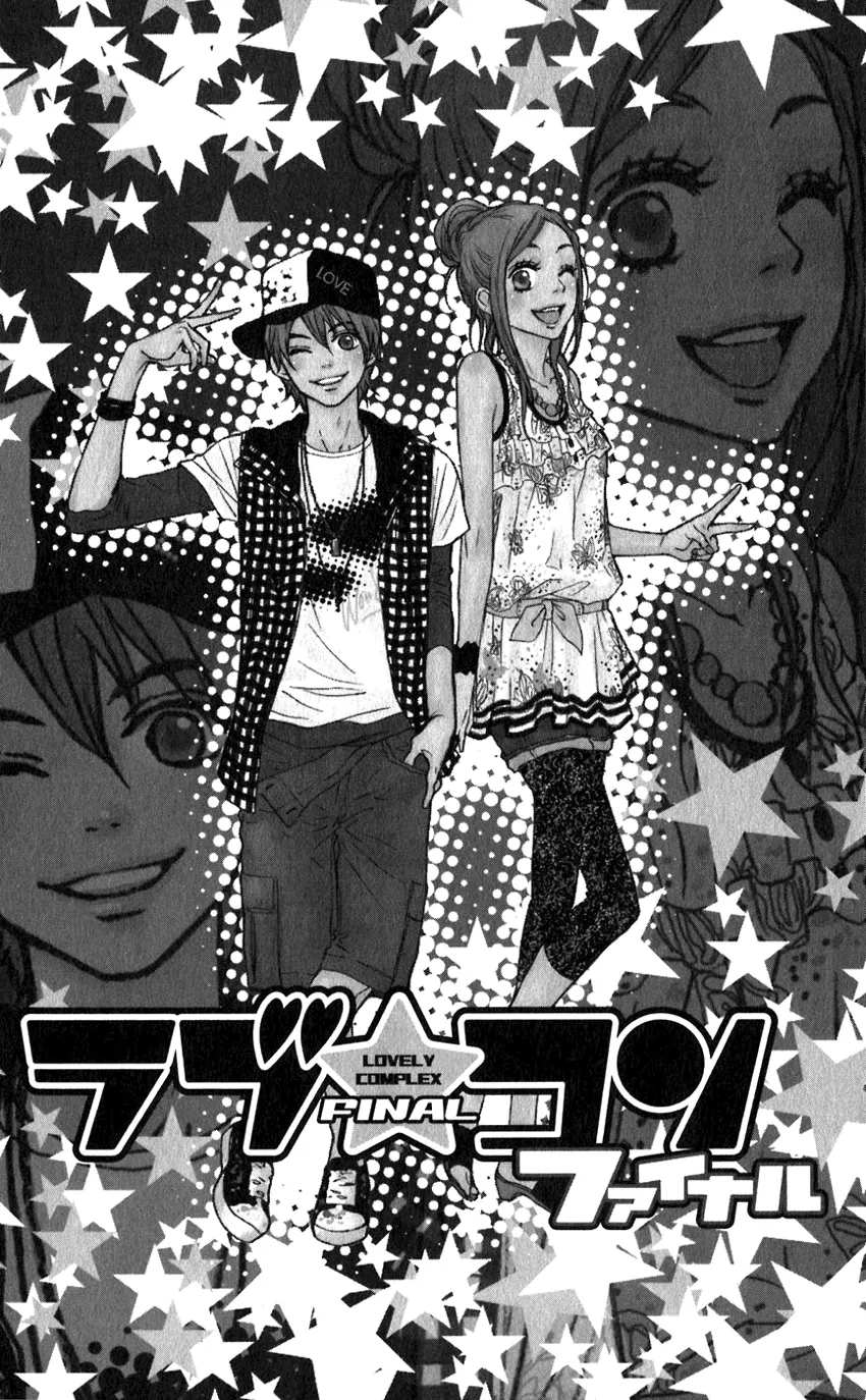 Read Lovely Complex Plus Manga Online