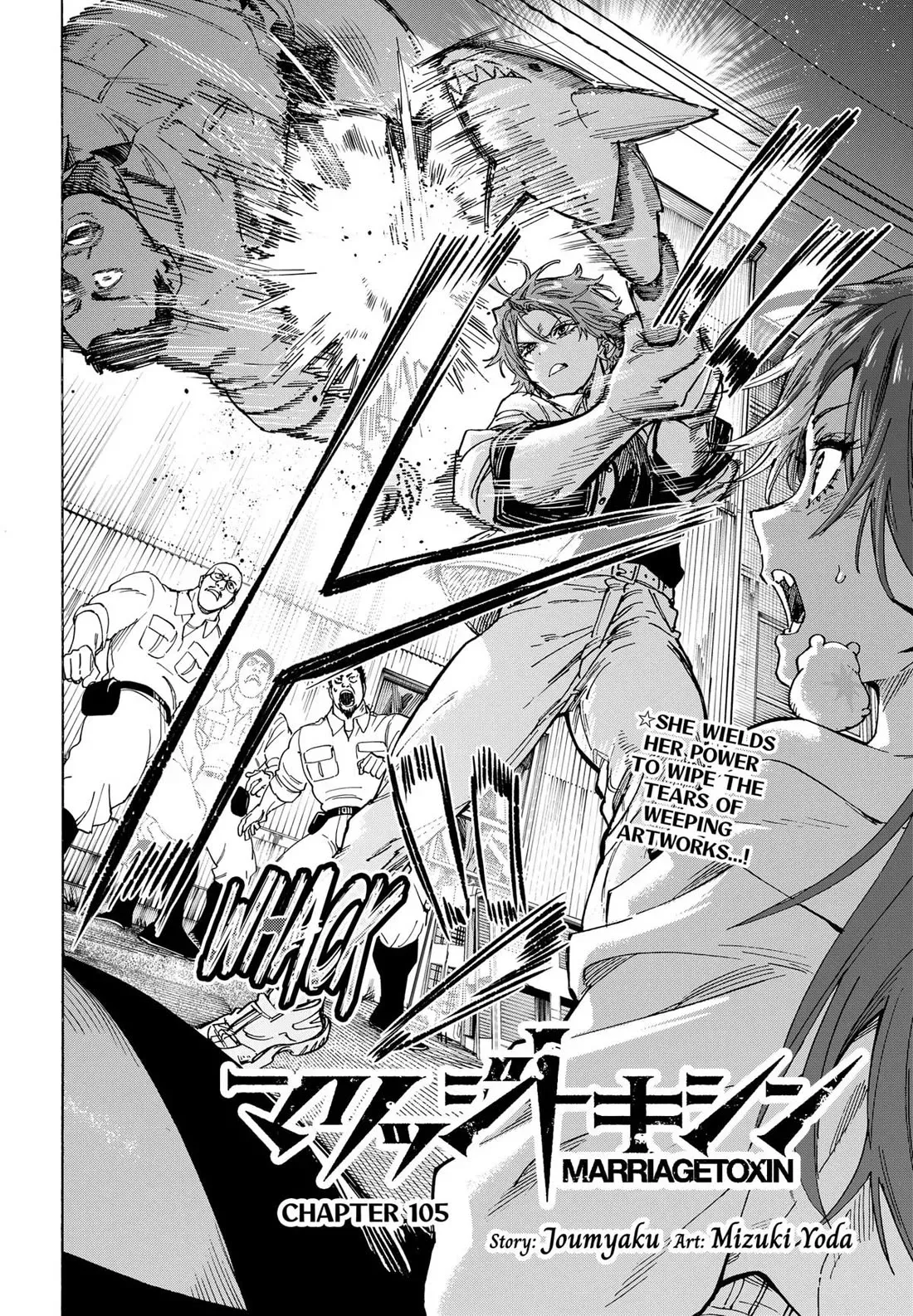 Read MARRIAGETOXIN Manga Online