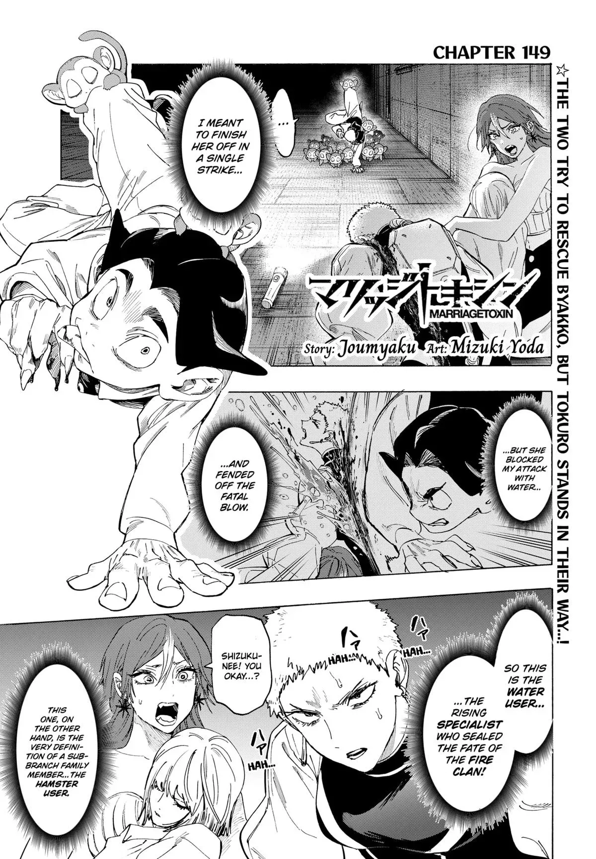 Read MARRIAGETOXIN Manga Online