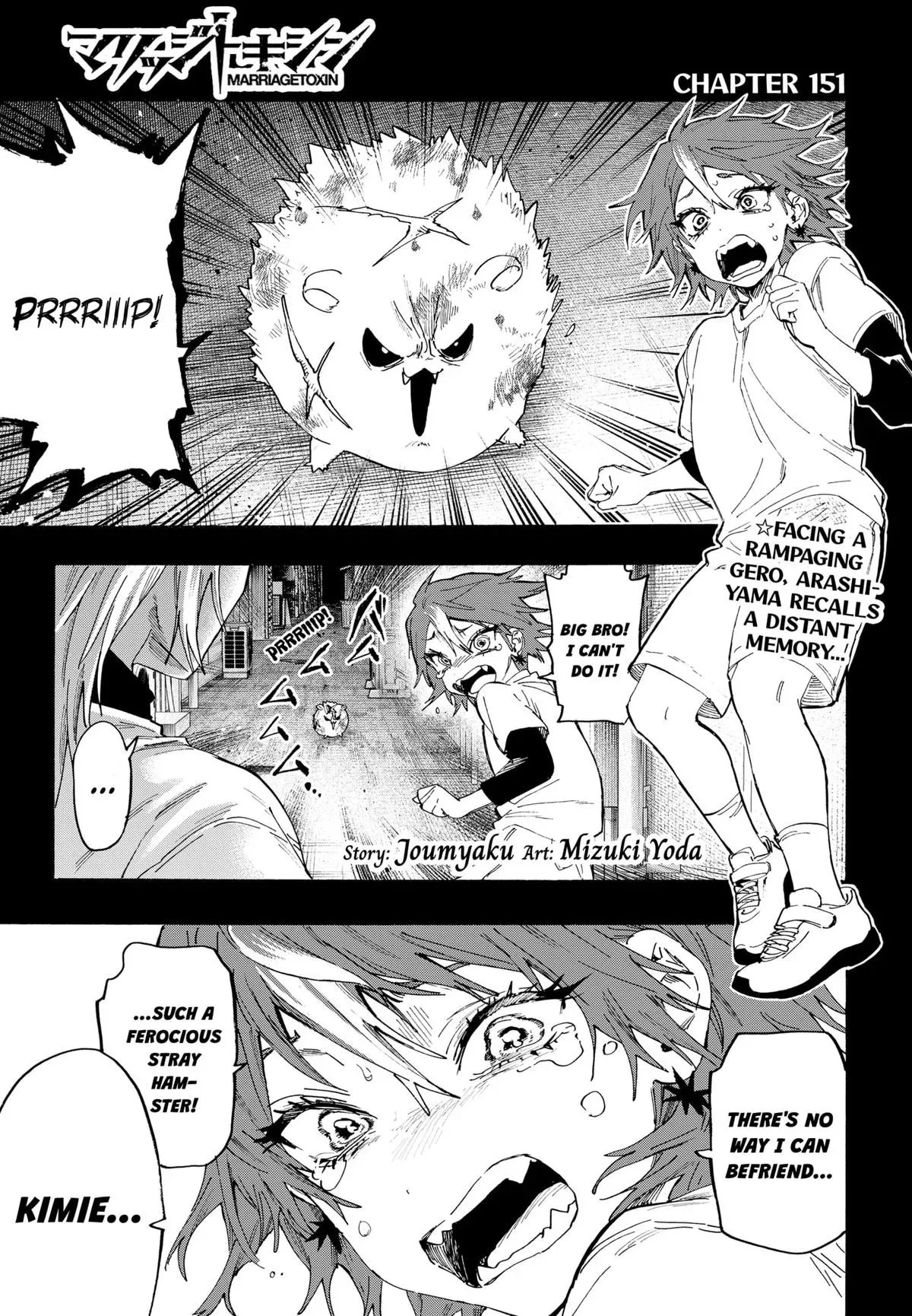 Read MARRIAGETOXIN Manga Online