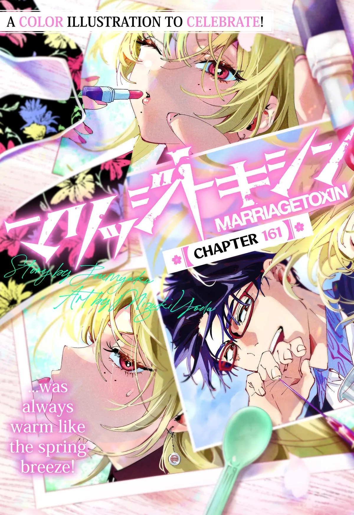 Read MARRIAGETOXIN Manga Online