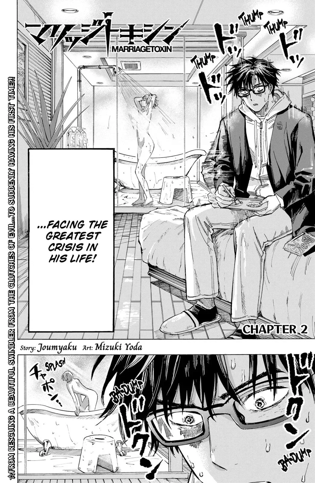 Read MARRIAGETOXIN Manga Online