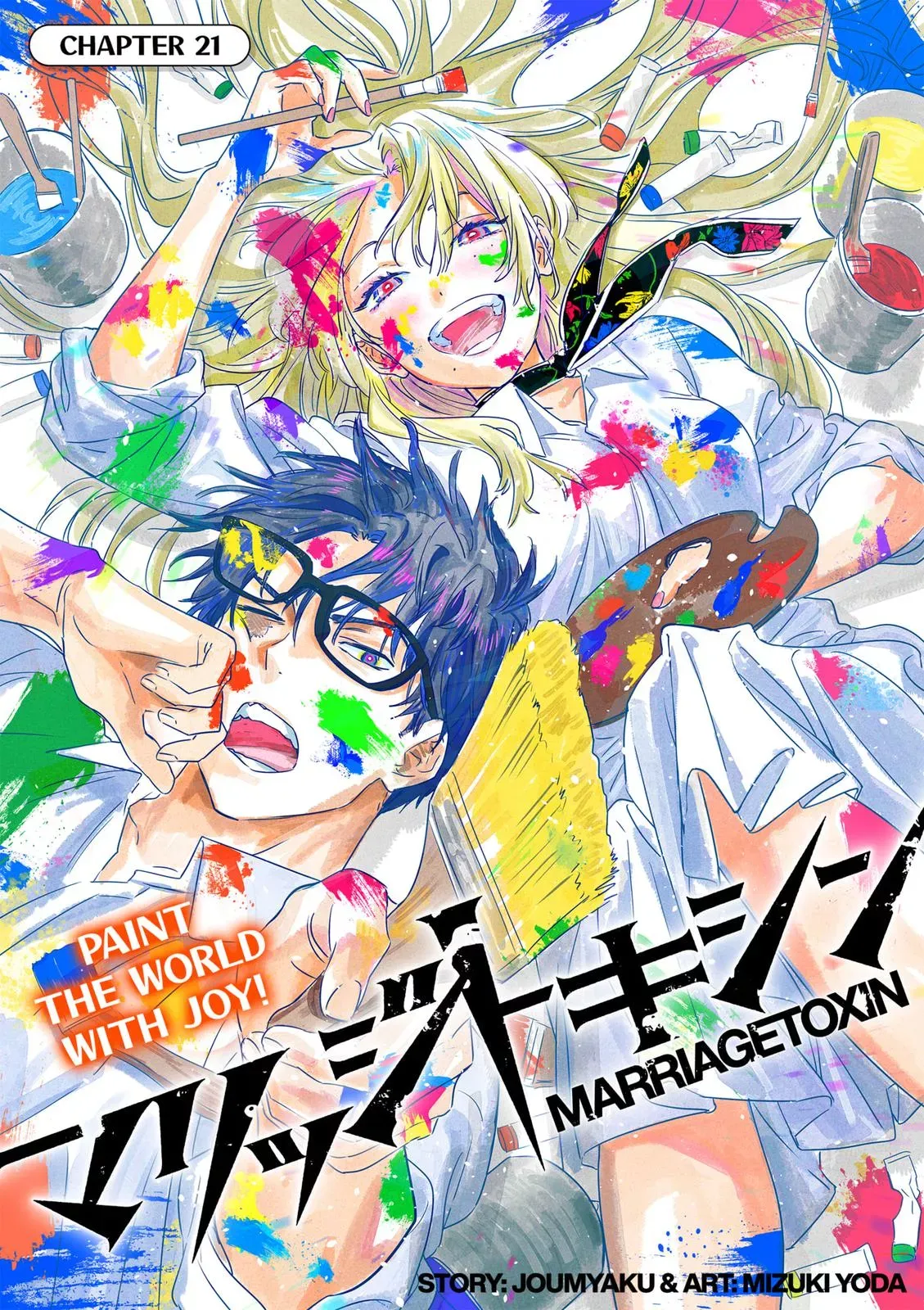 Read MARRIAGETOXIN Manga Online