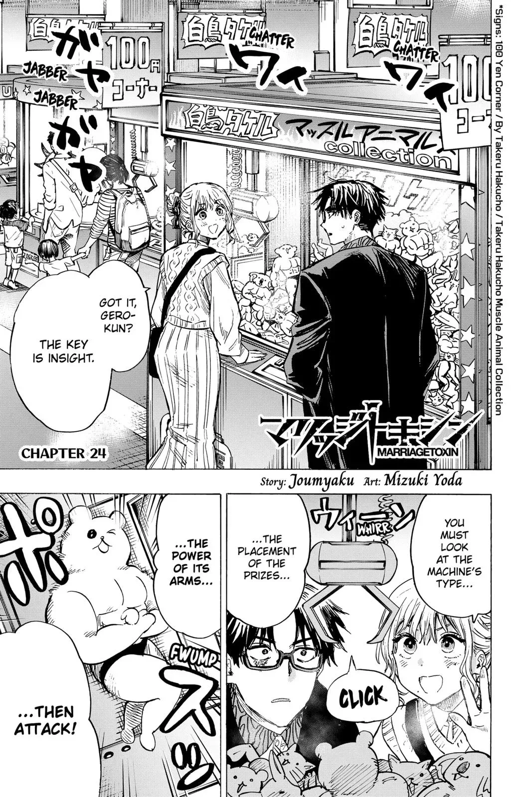 Read MARRIAGETOXIN Manga Online