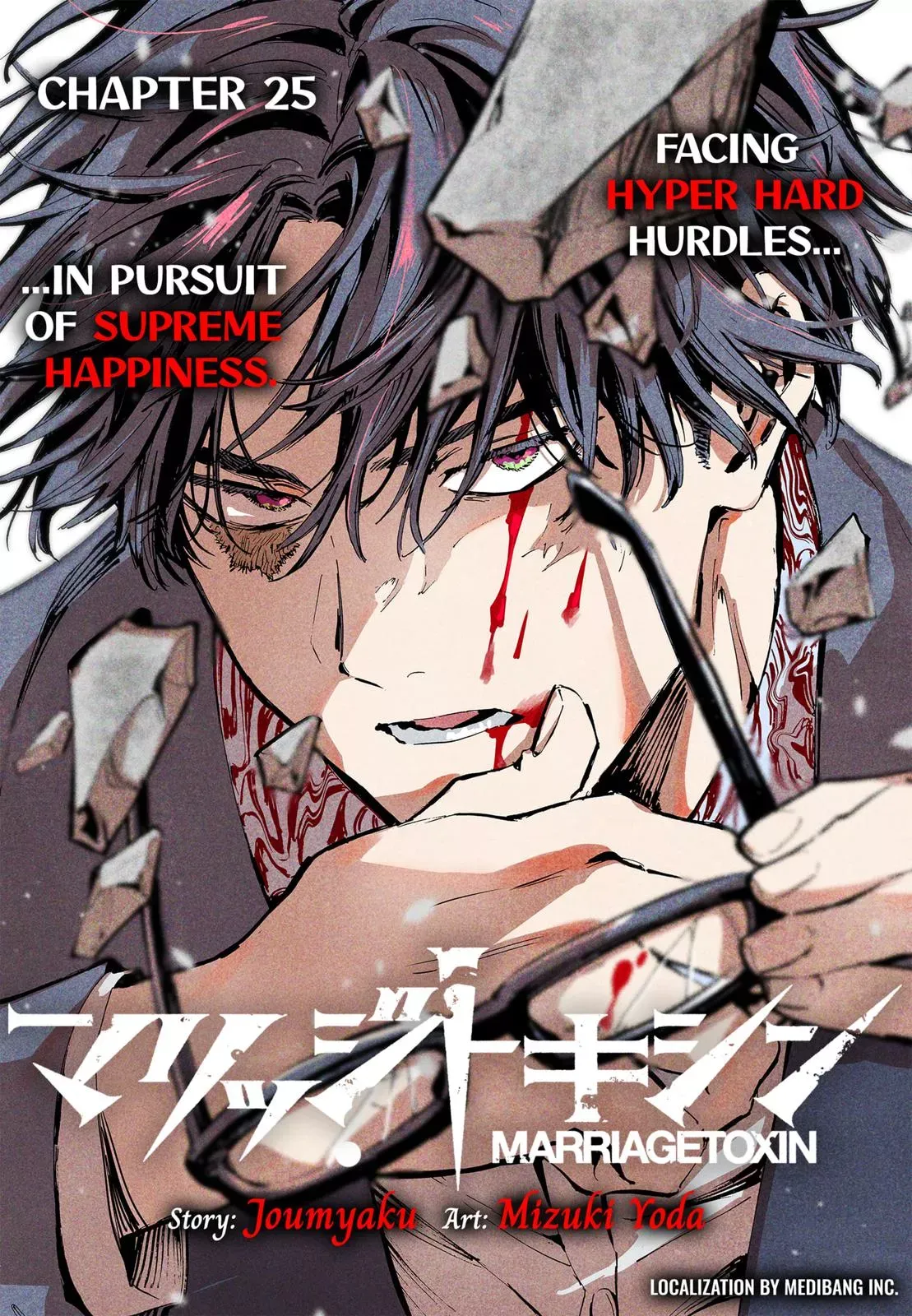 Read MARRIAGETOXIN Manga Online