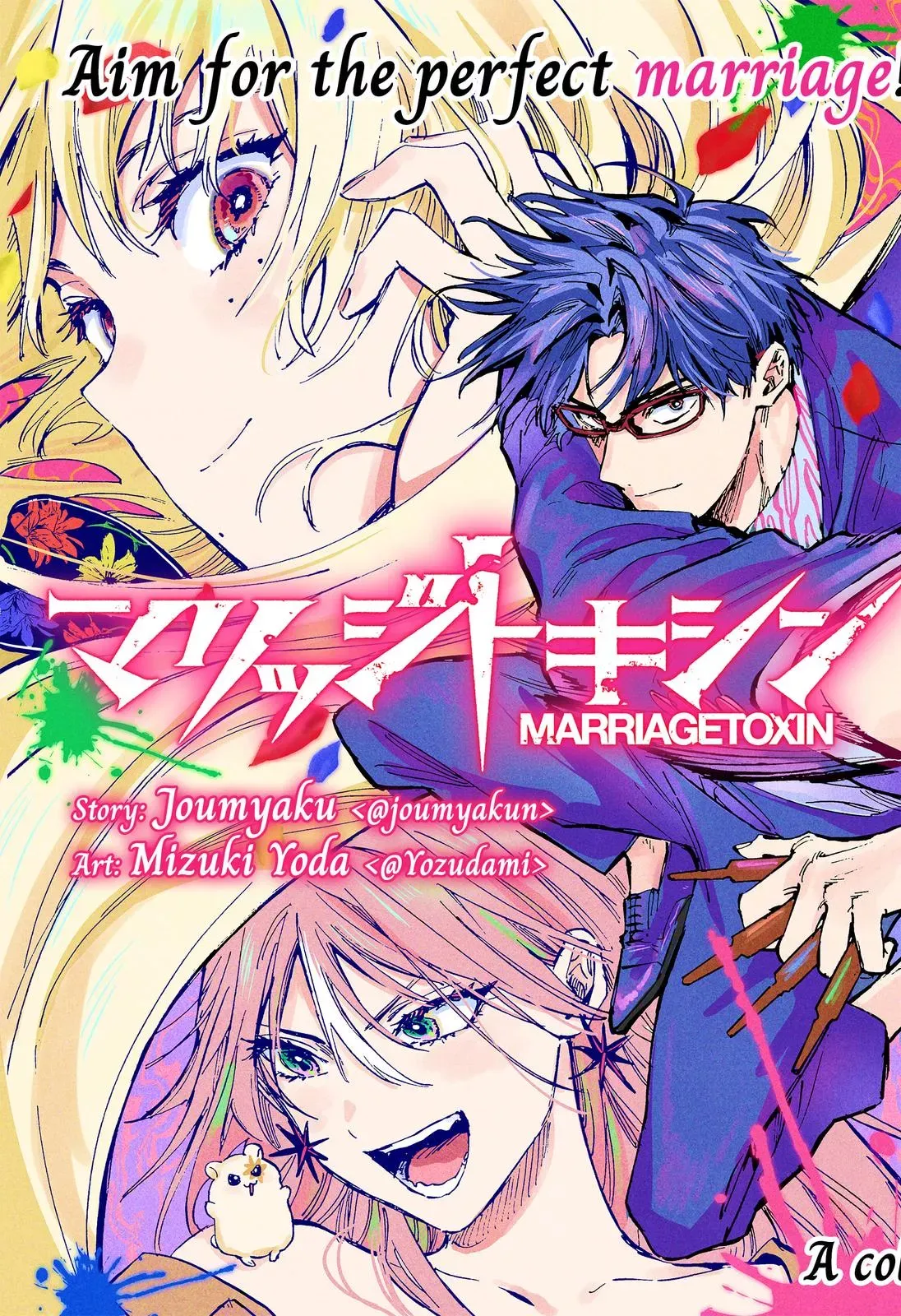 Read MARRIAGETOXIN Manga Online