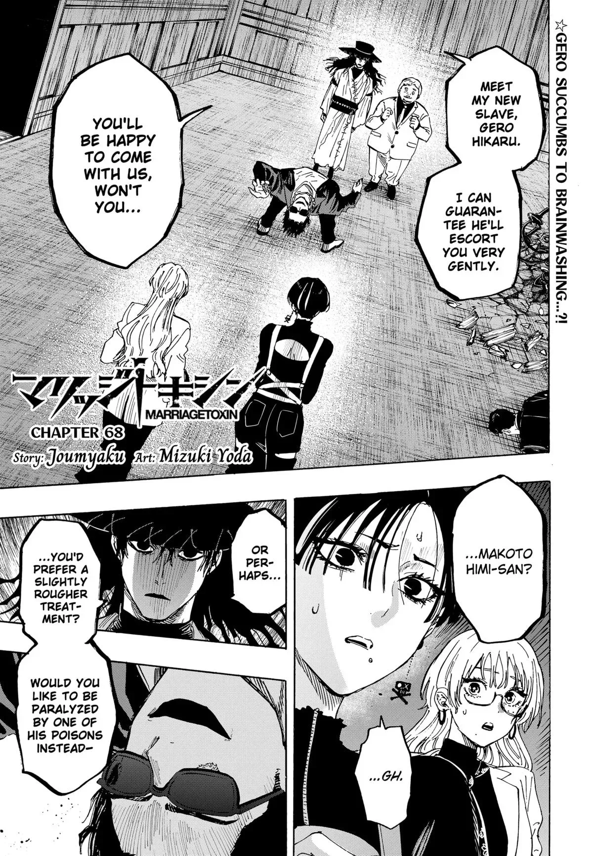 Read MARRIAGETOXIN Manga Online