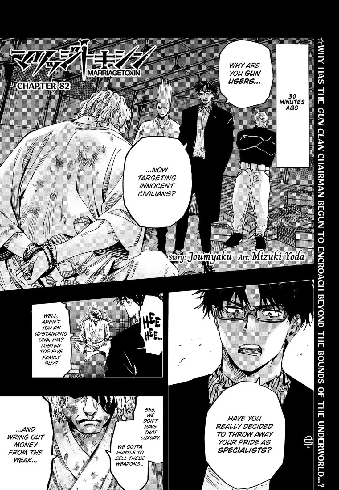 Read MARRIAGETOXIN Manga Online
