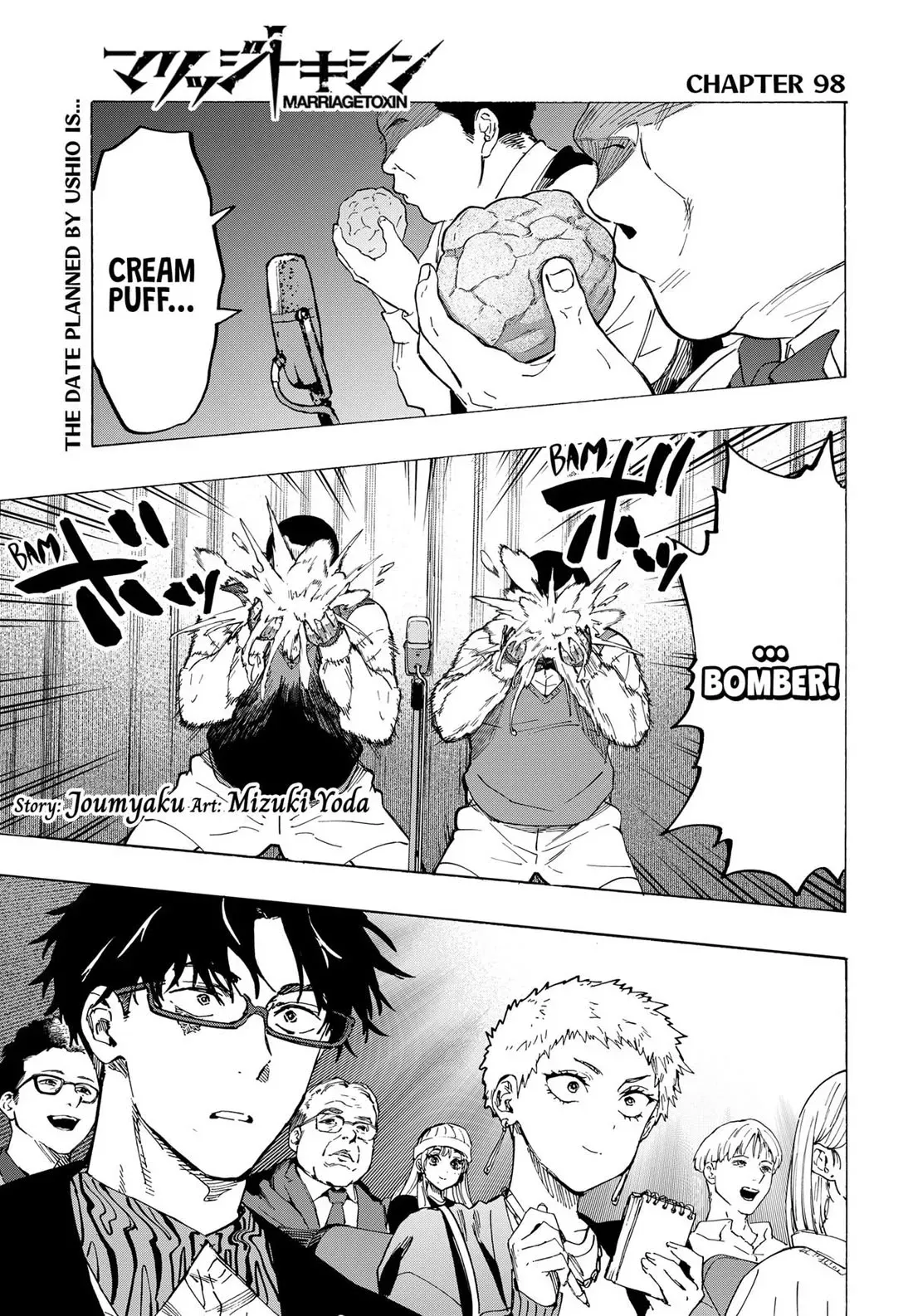 Read MARRIAGETOXIN Manga Online