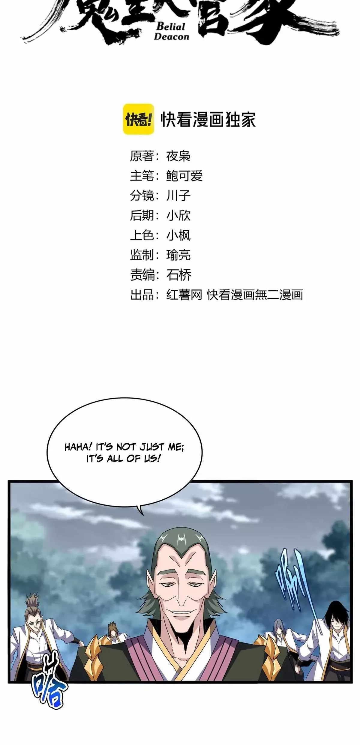 Read Magic Emperor Manga Online