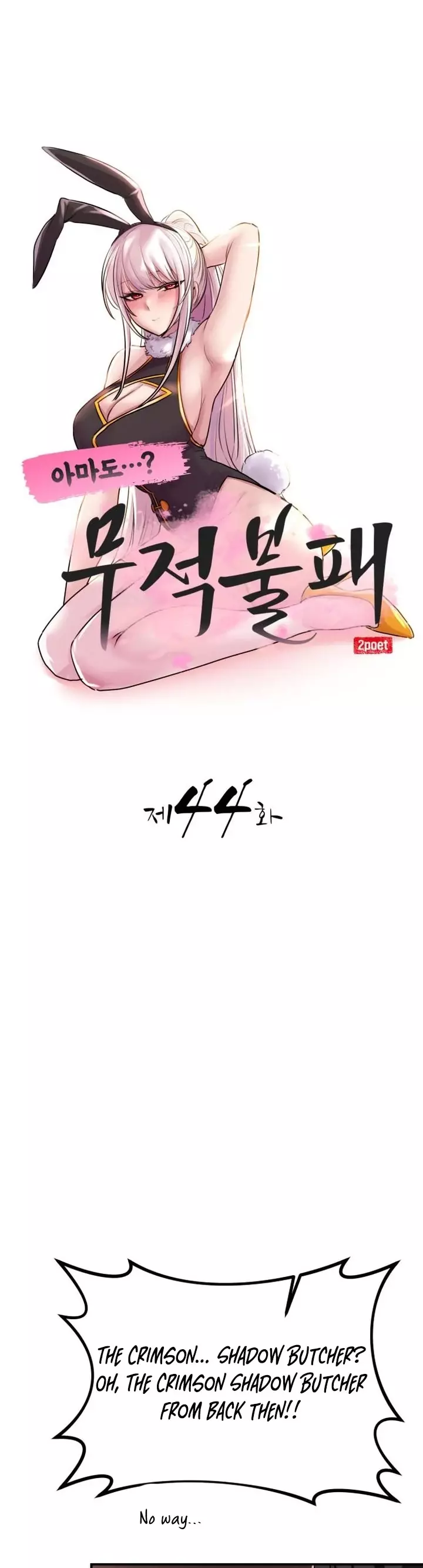 Read Maybe Undefeatable Manga Online