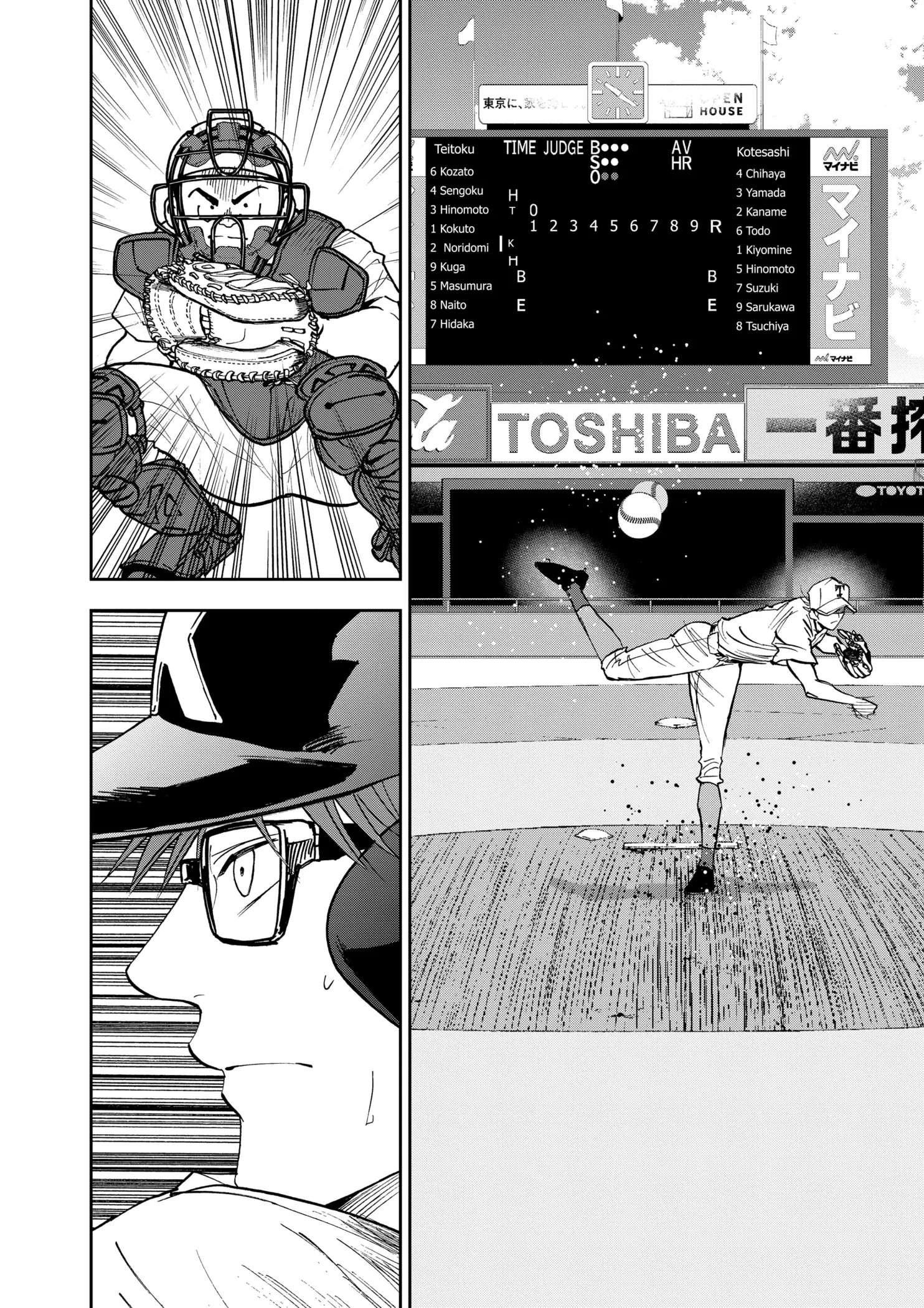 Read Oblivion Battery Manga Online
