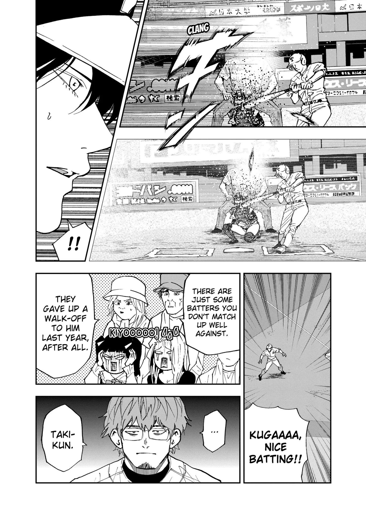 Read Oblivion Battery Manga Online