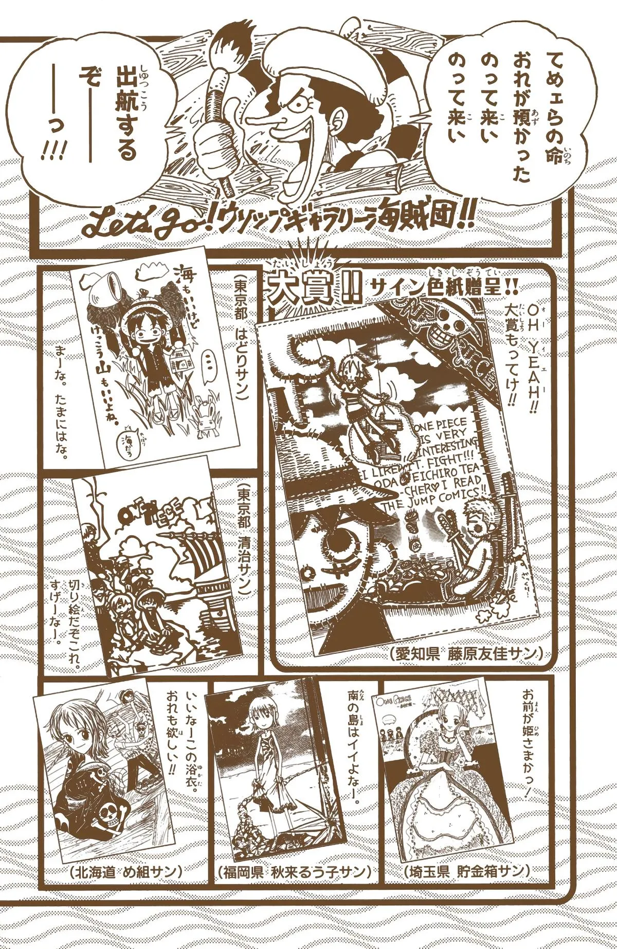 Read One Piece Manga Online