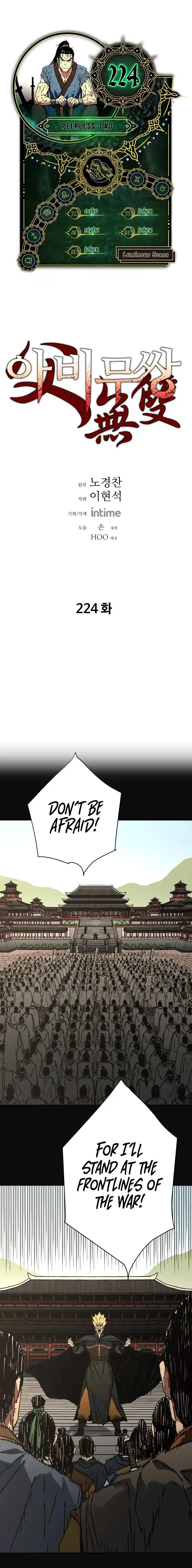 Read Peerless Dad Manga Online