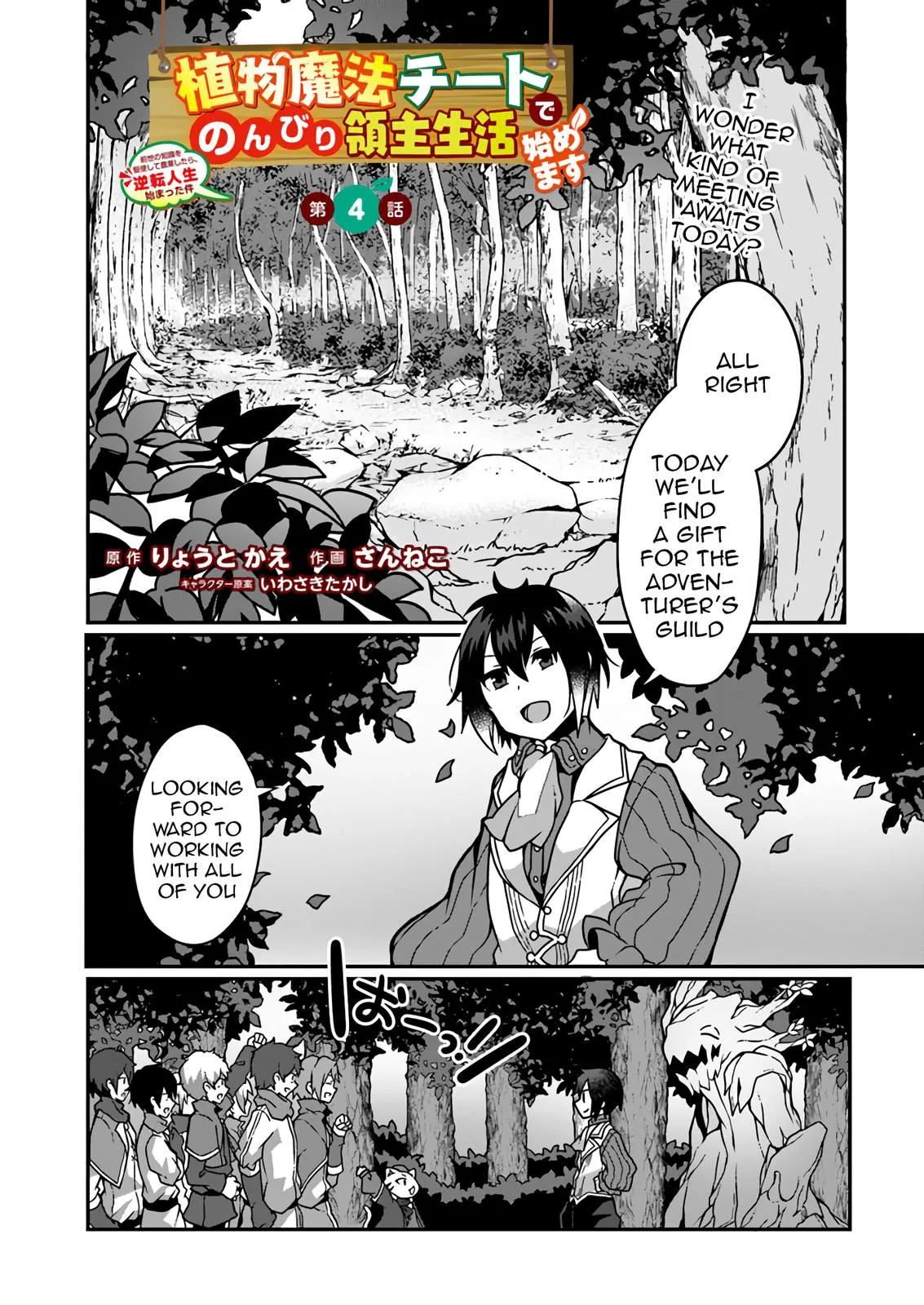 Read Plant Magic Cheat Manga Online