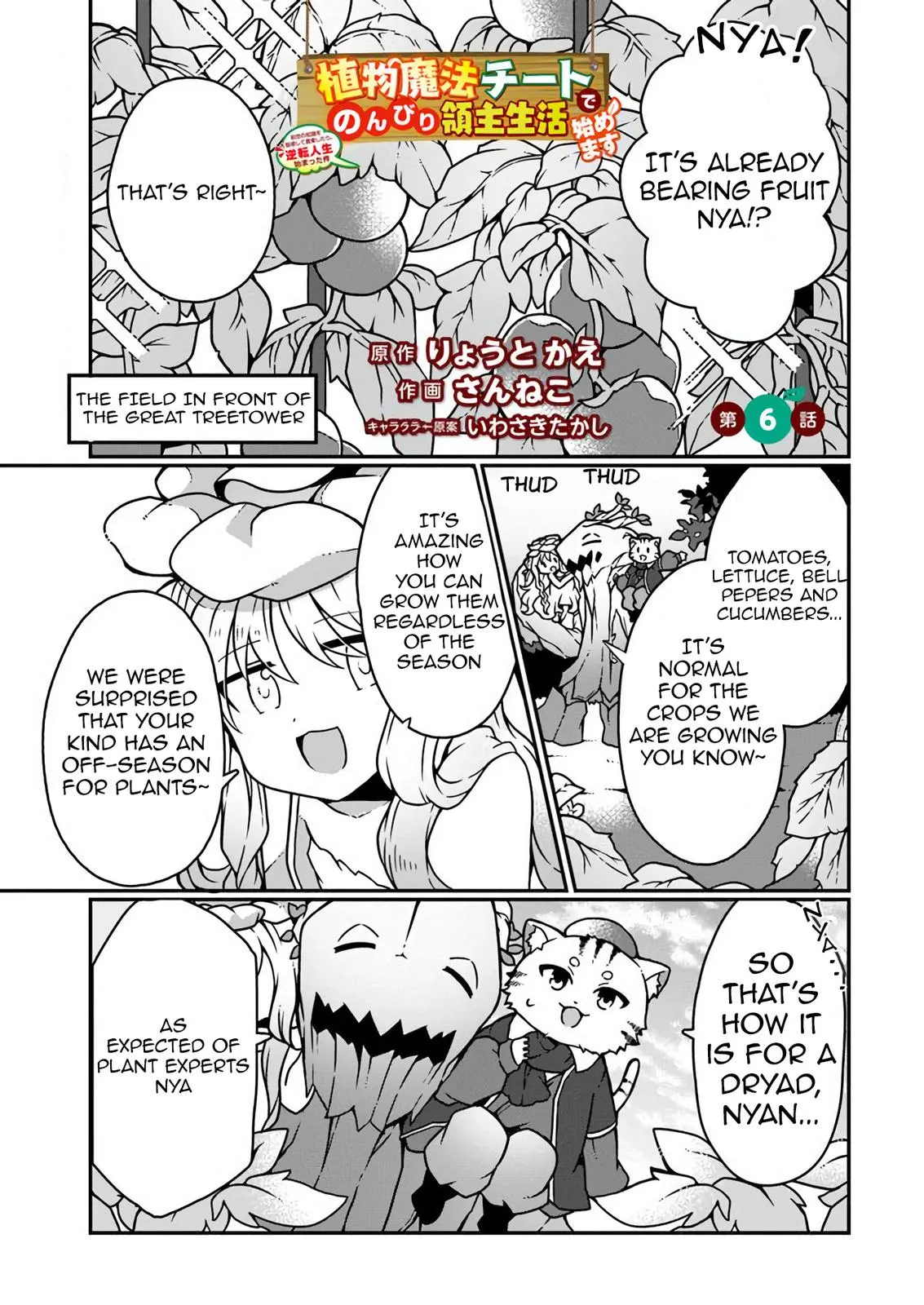 Read Plant Magic Cheat Manga Online