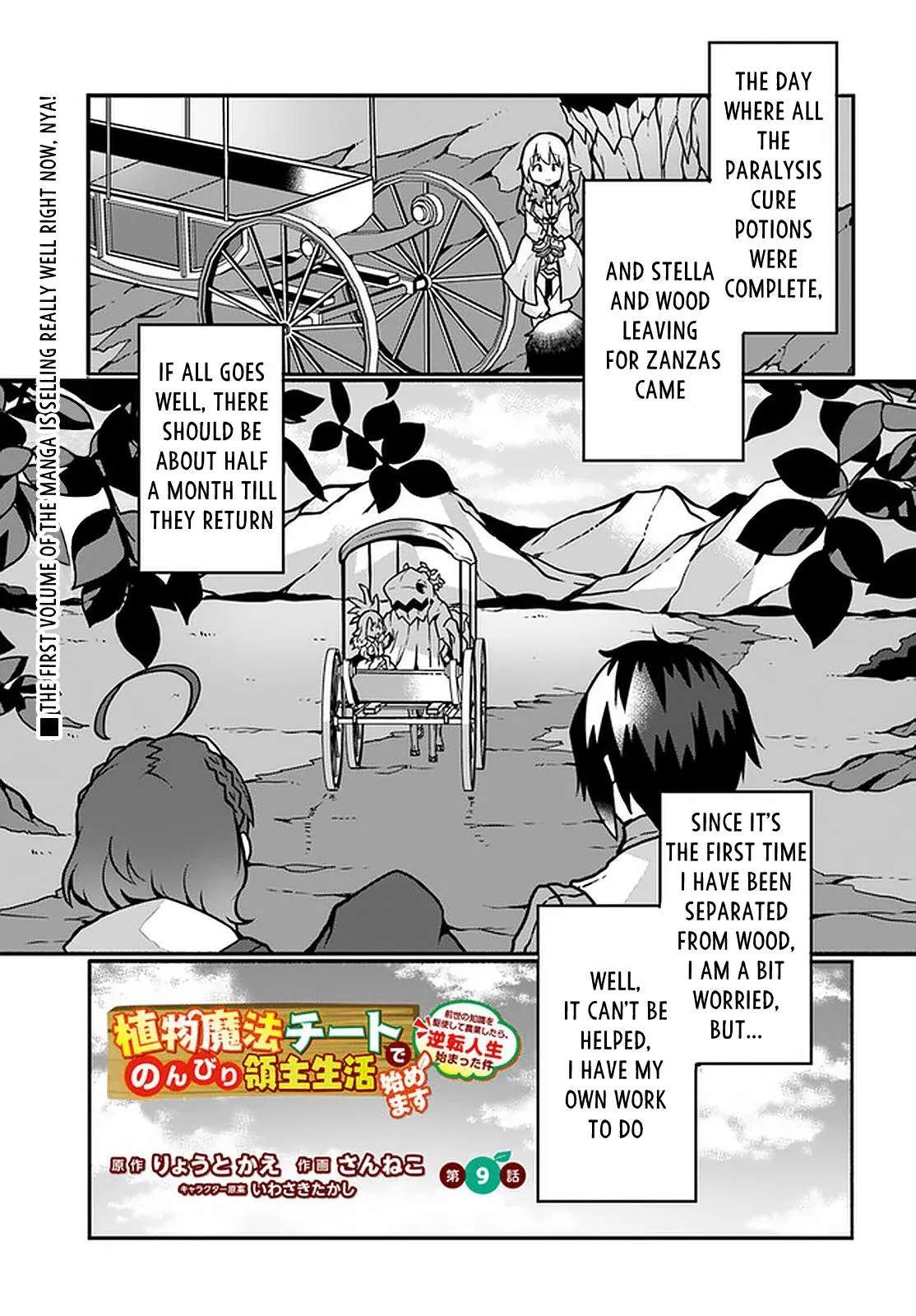 Read Plant Magic Cheat Manga Online