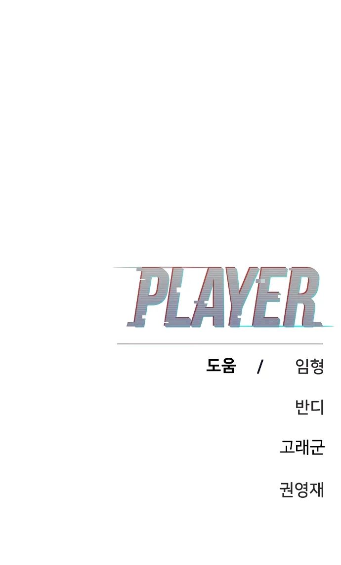 Read Player Manga Online