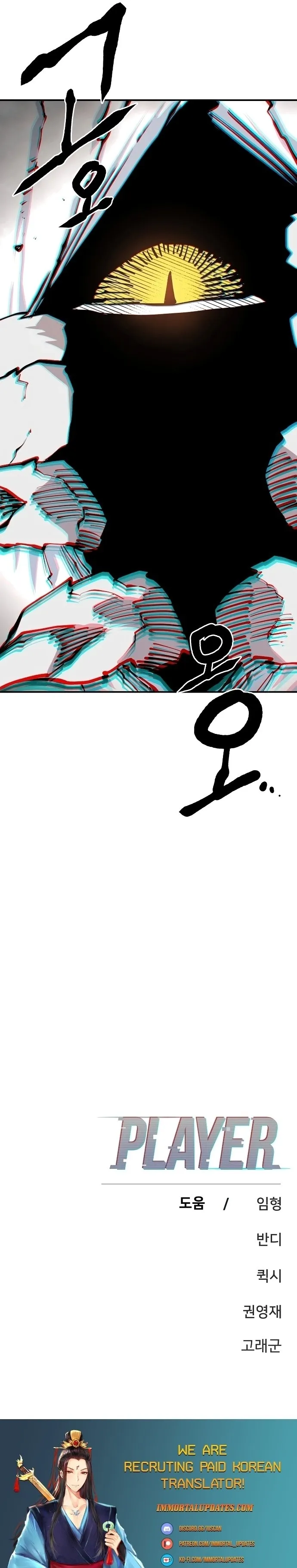 Read Player Manga Online