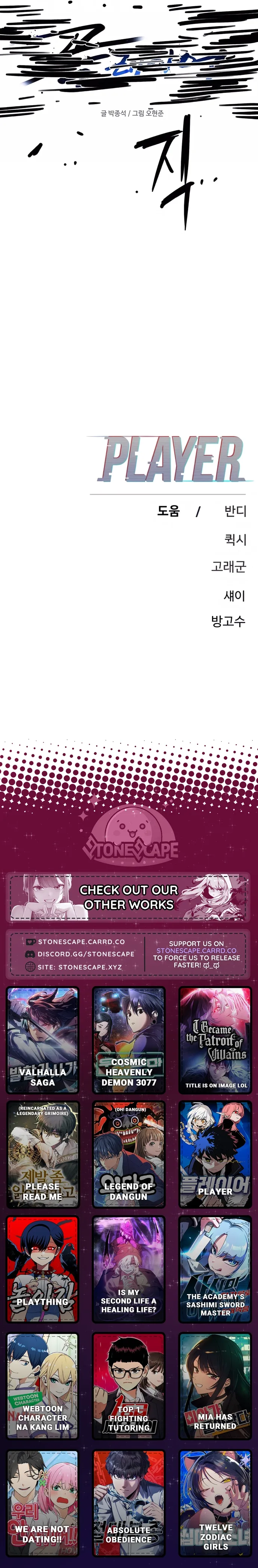 Read Player Manga Online