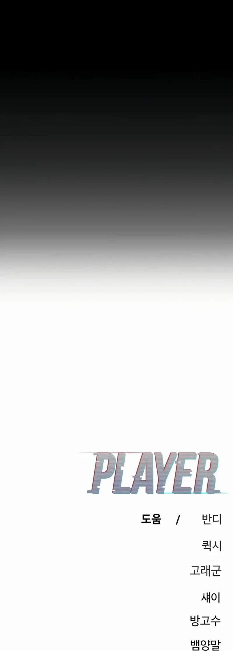 Read Player Manga Online