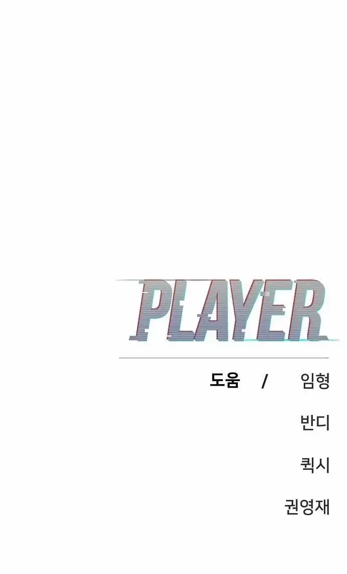 Read Player Manga Online