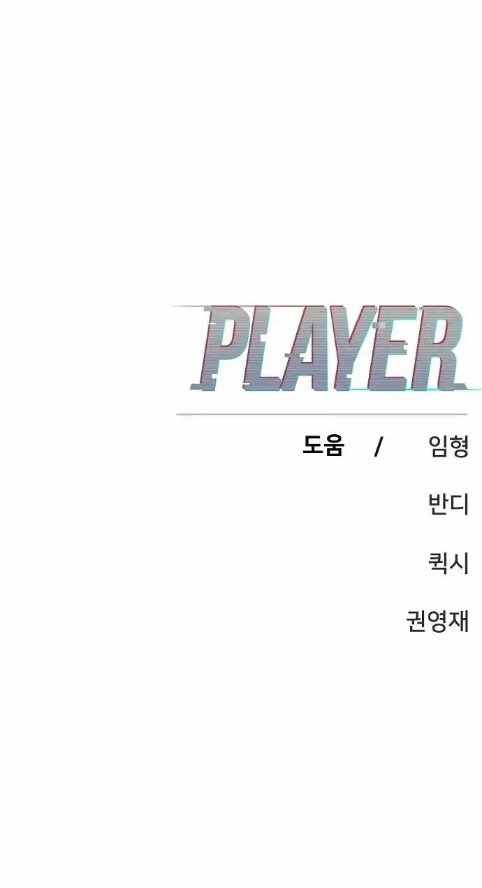 Read Player Manga Online