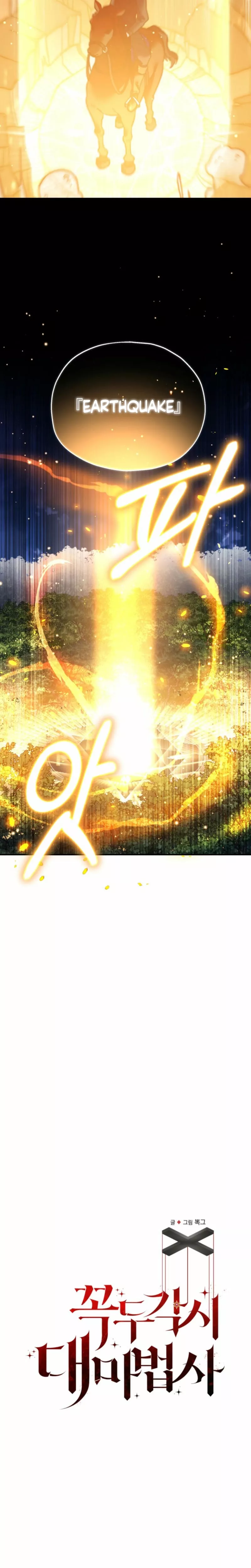 Read Puppet Archmage Manga Online