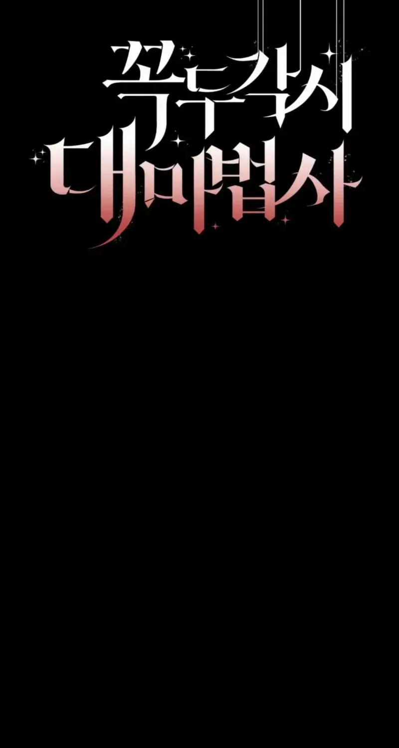 Read Puppet Archmage Manga Online