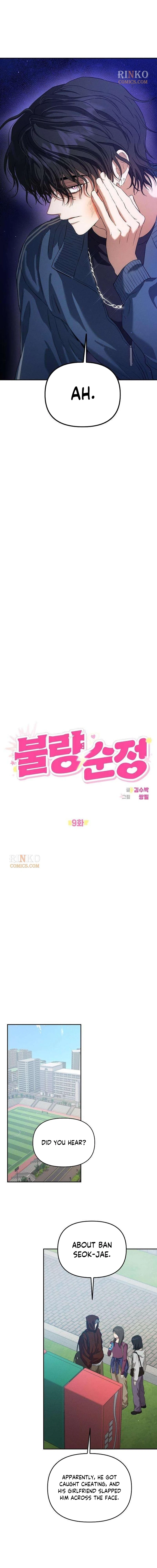 Read Purely Delinquent Manga Online