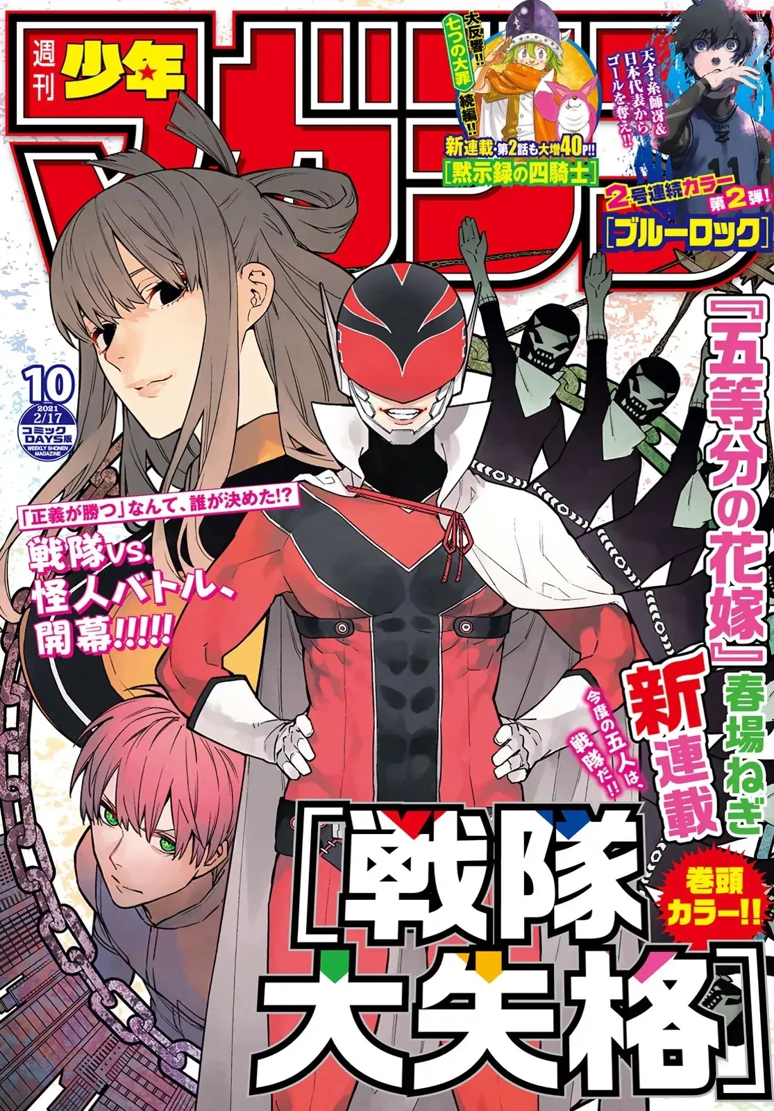 Read Ranger Reject Manga Online