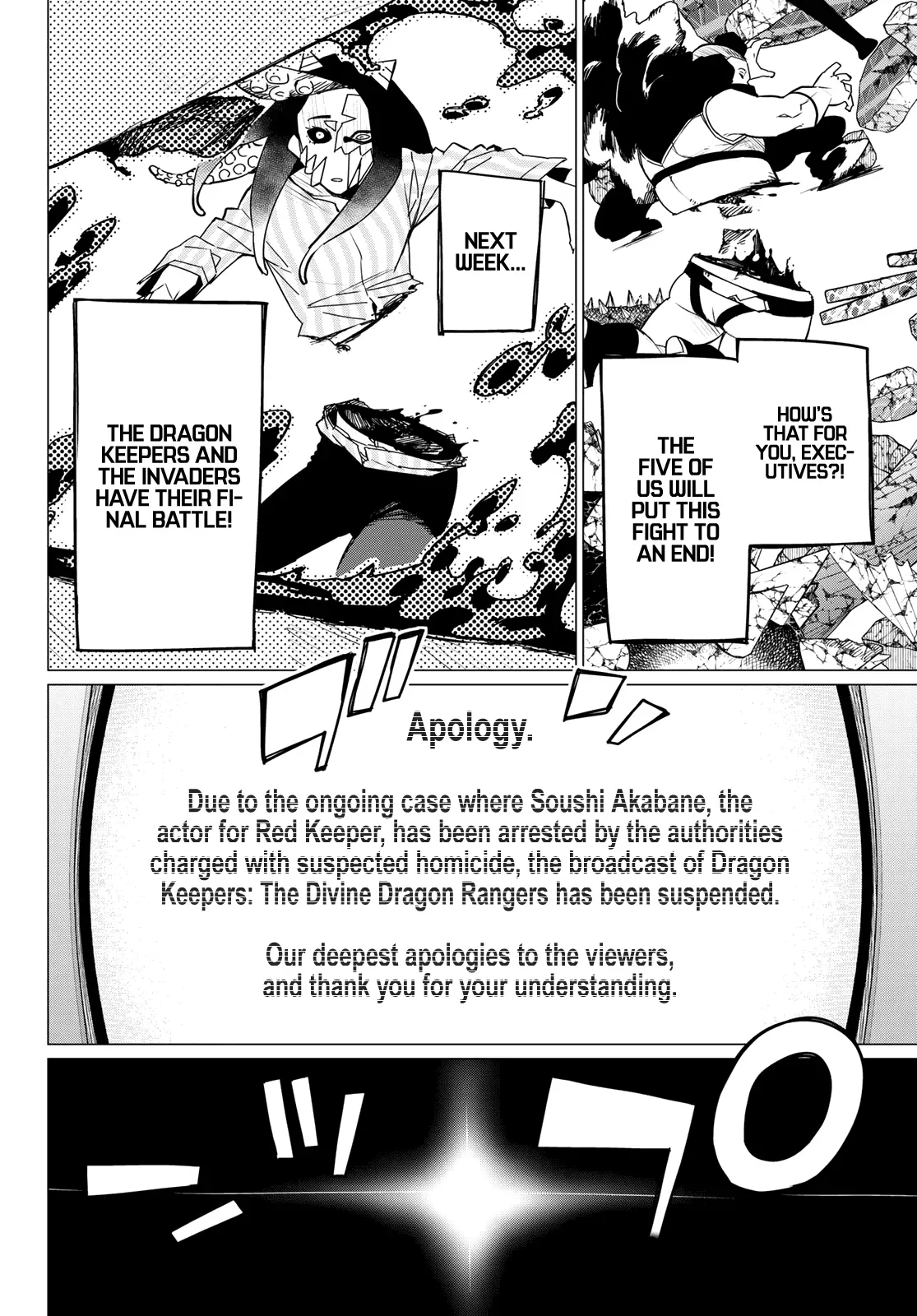 Read Ranger Reject Manga Online