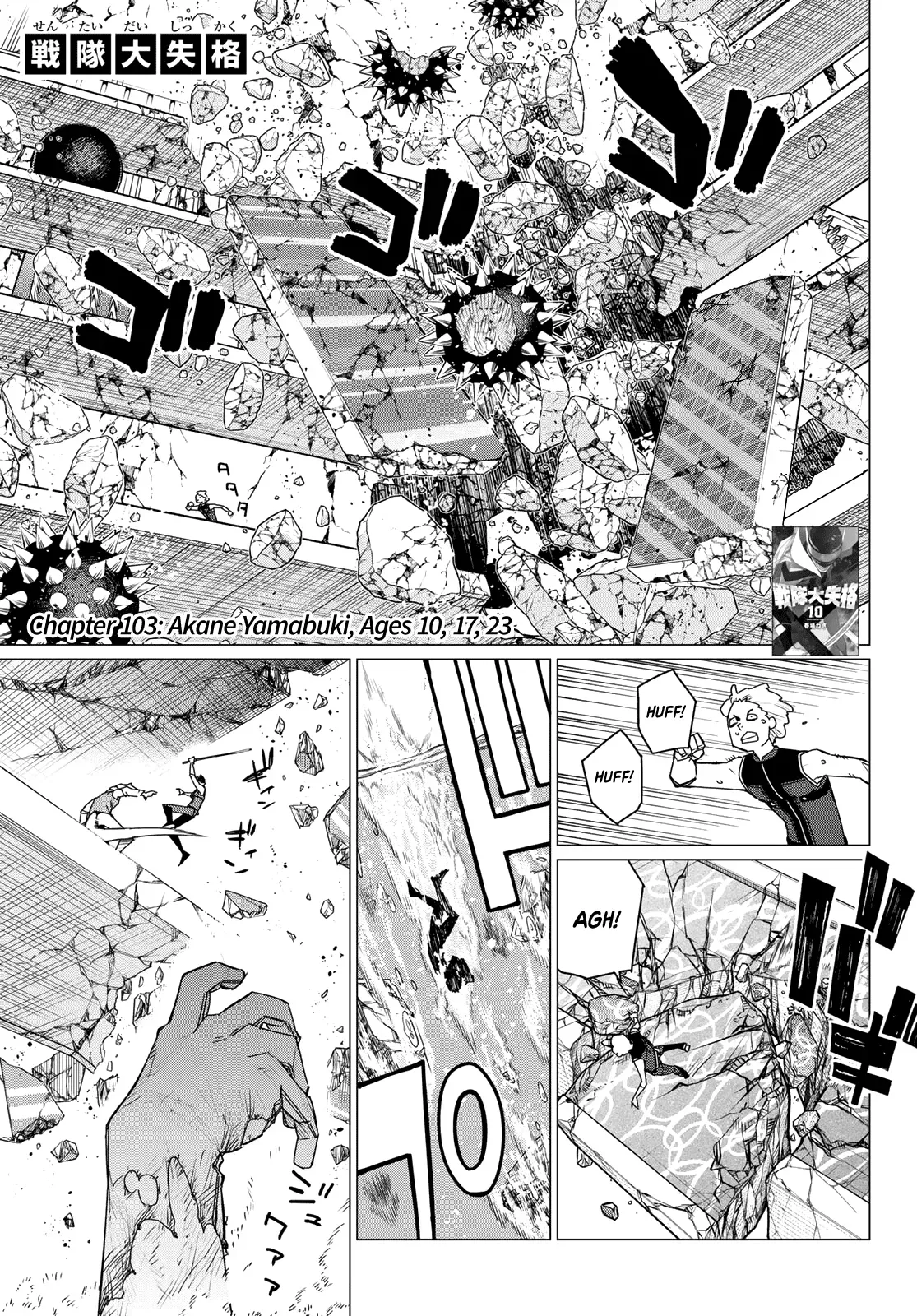 Read Ranger Reject Manga Online